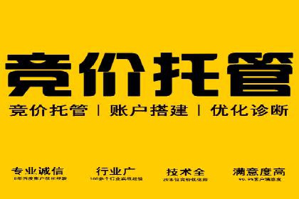 百度竞价排名服务如何帮助企业实现精准营销